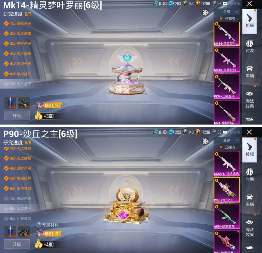 4级图卡盟 都市 金鞋 新101 6级P90沙丘 6