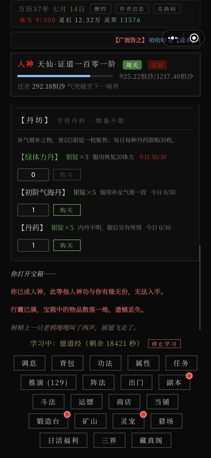 200大洋买了个寂寞截图