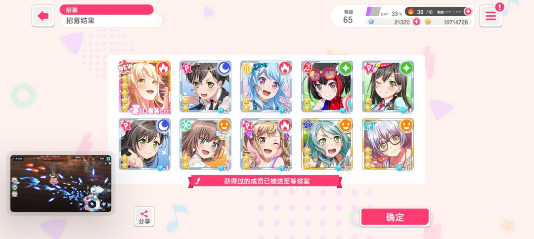 免费十连 2