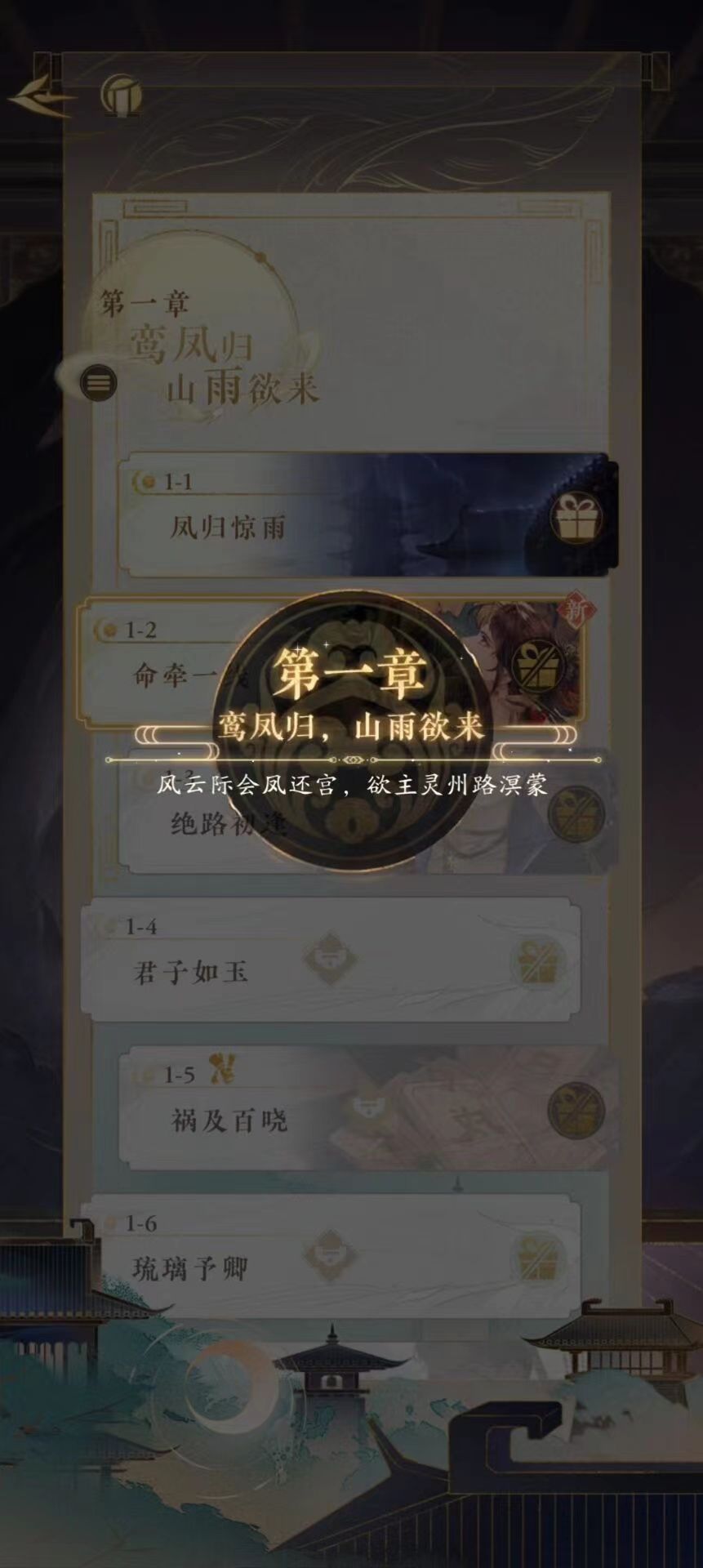 【摇光录】主线章节诗汇总截图