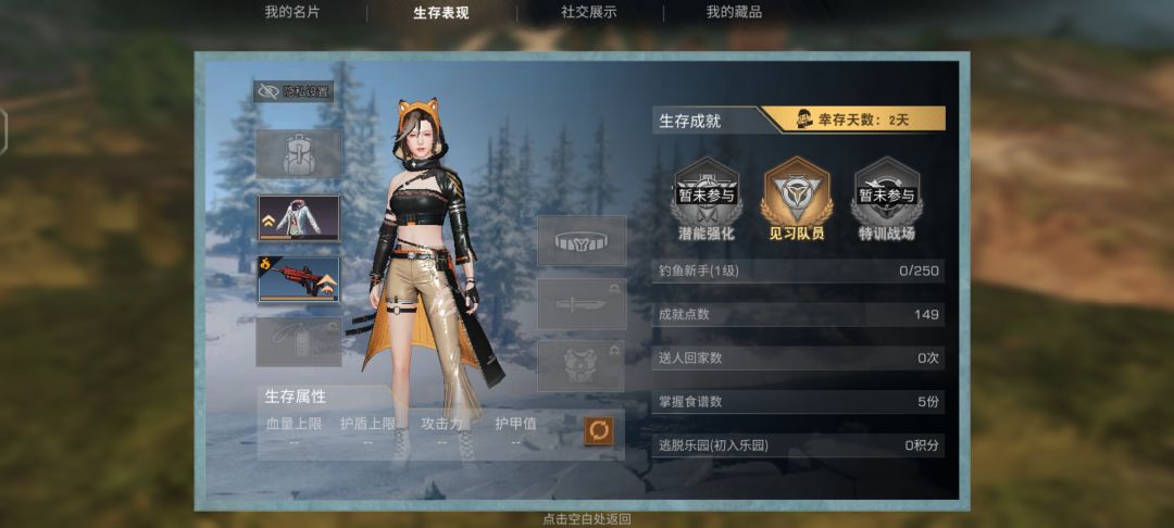 刚玩第2天,跟上新新手正常水平了没 1