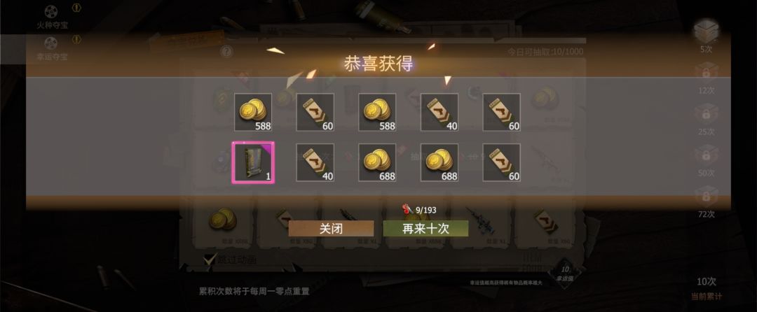 衣柜皮肤截图