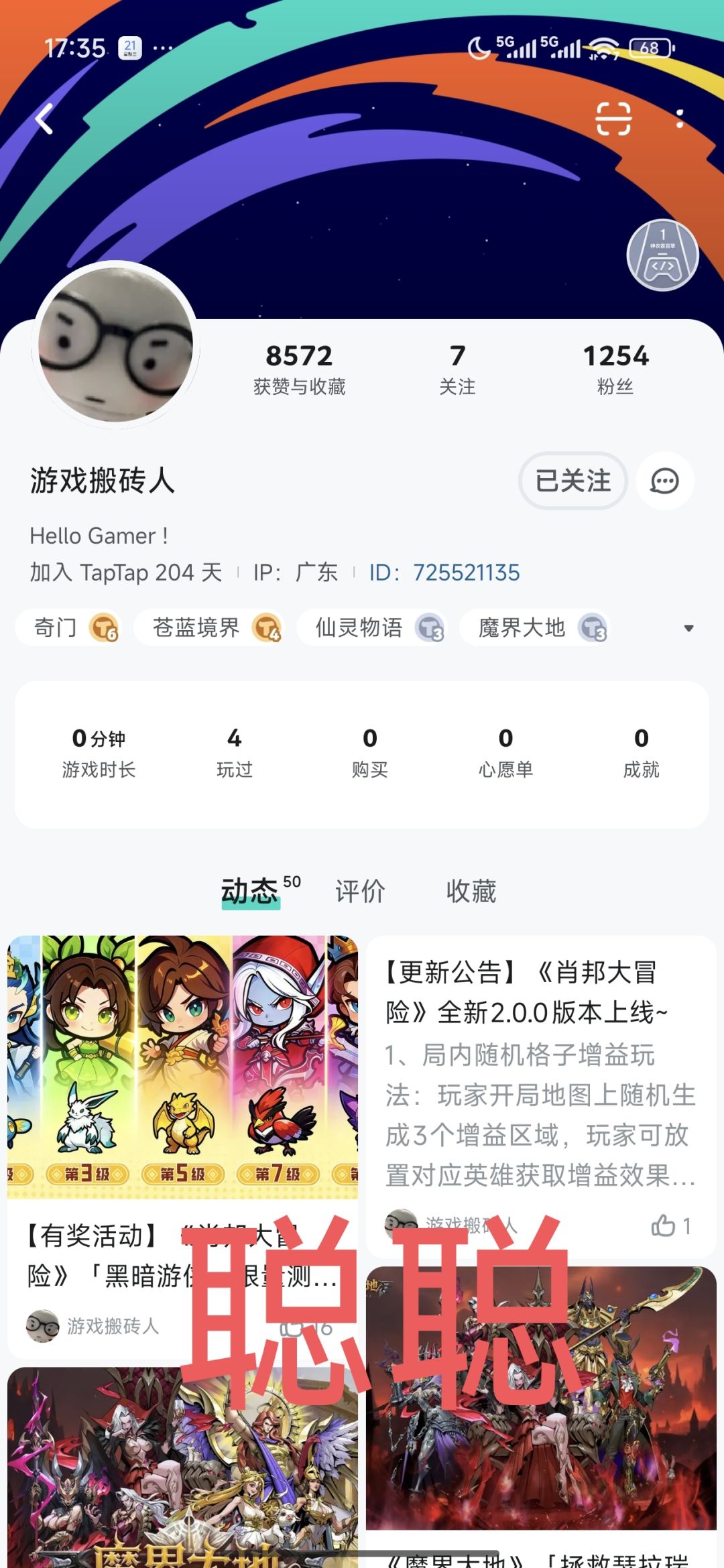 肖邦大冒险 3