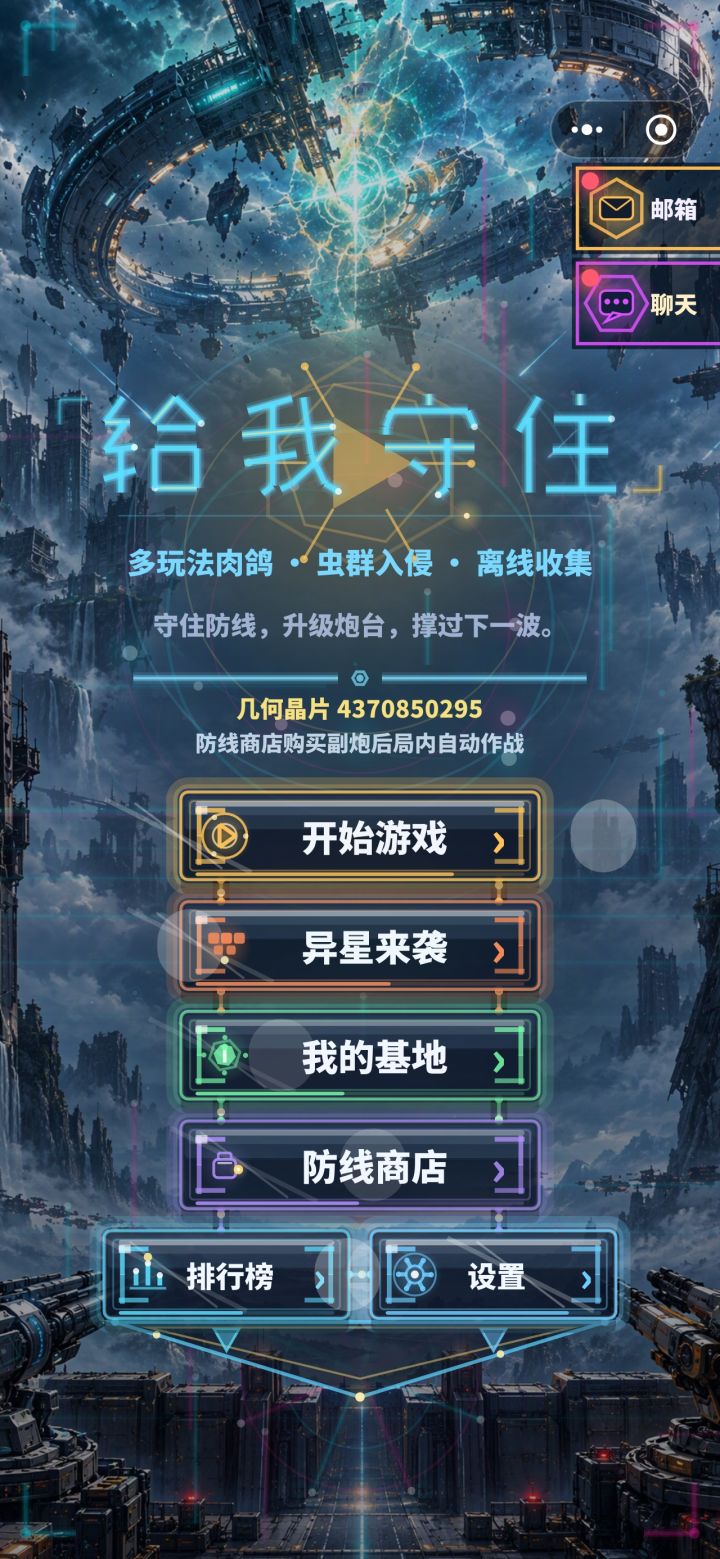 优化重绘了下敌人外观~截图