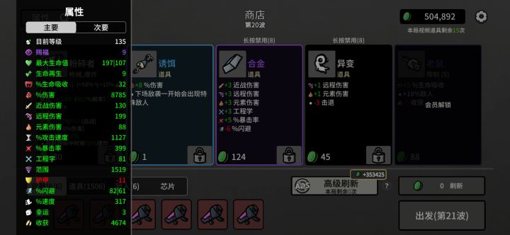 怎么玩啊!
整个屏幕都是豆截图