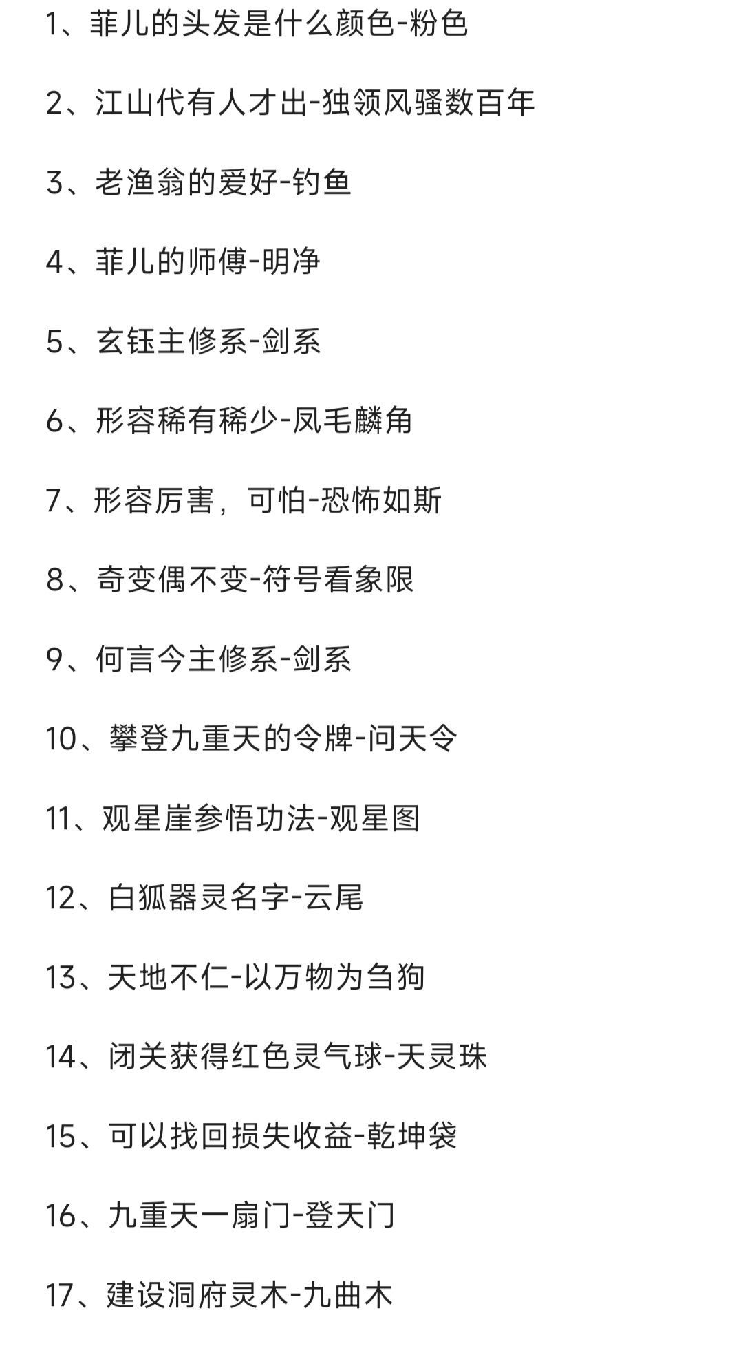 修仙小报~ 2