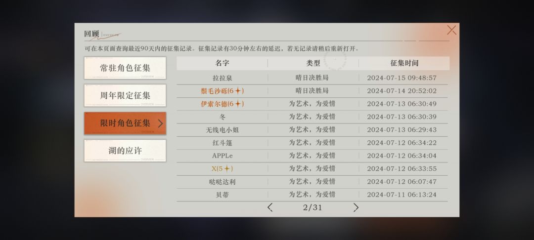 我们玩的是同一个游戏 2