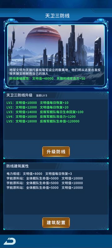 建筑流派之全部宇航流