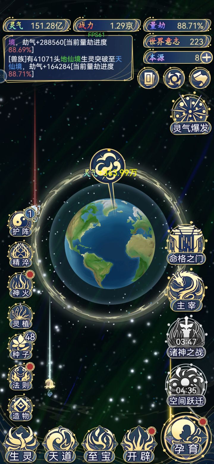 上京了截图