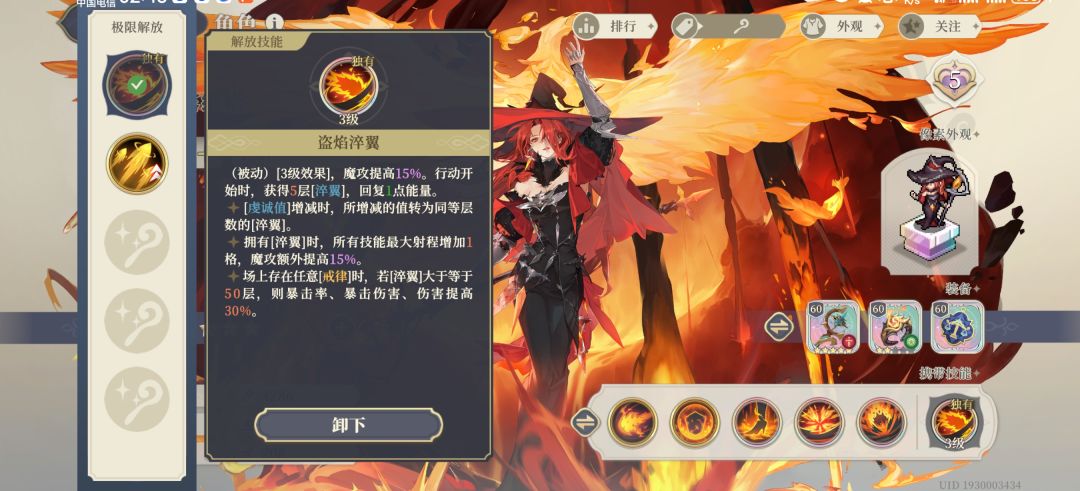 关于新解放与虔诚值 3