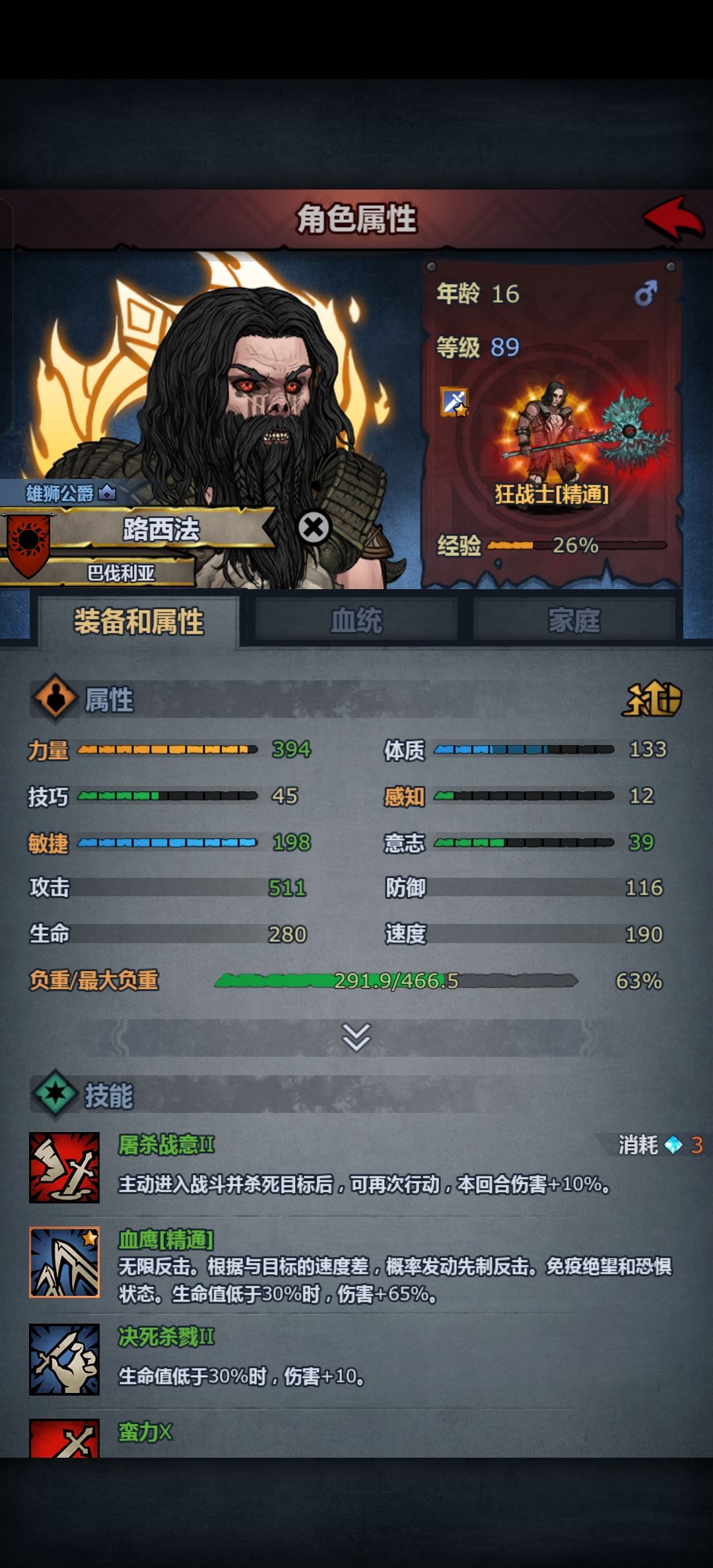 长大了,乖孩子 3