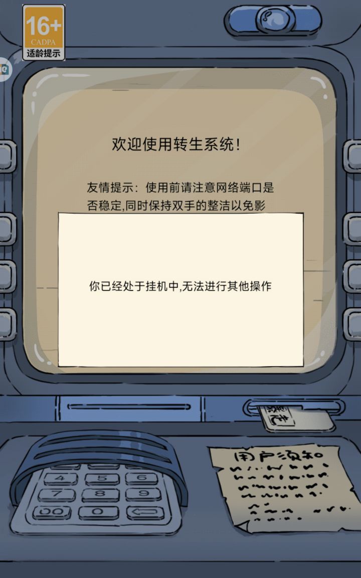 这是什么情况进不去游戏截图
