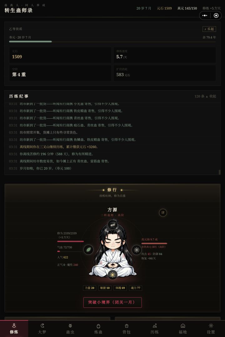 原来去高等级地图只能获得一半原石截图