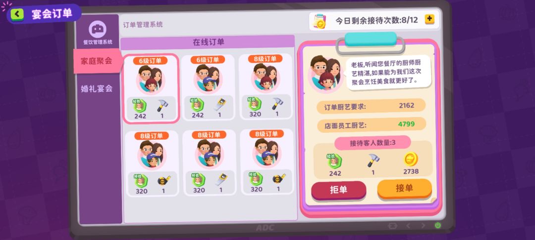 又是一个Bug，百味食光干脆叫Bug集合体好了 3