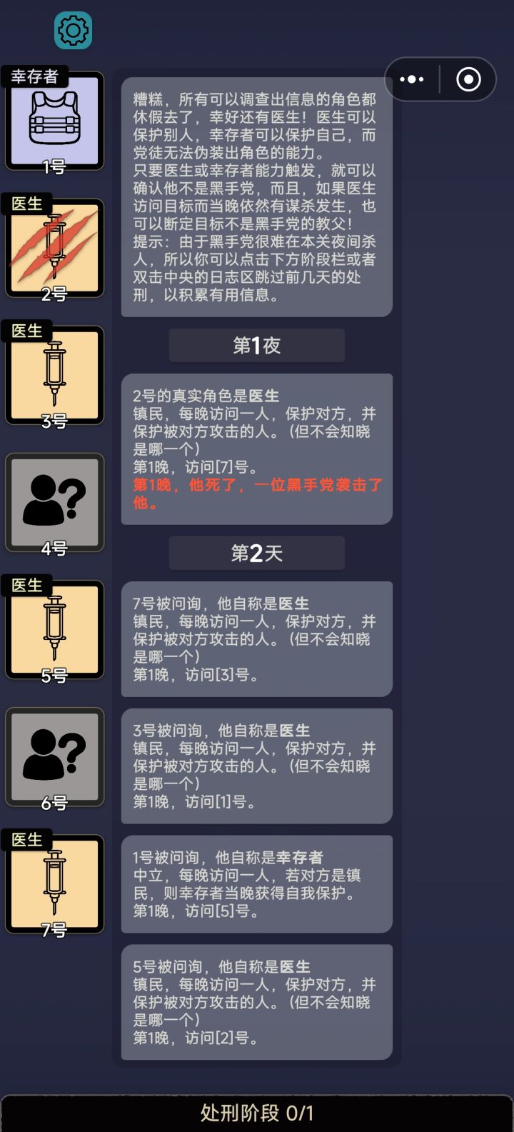 有点搞啊这游戏，不过挺不错截图