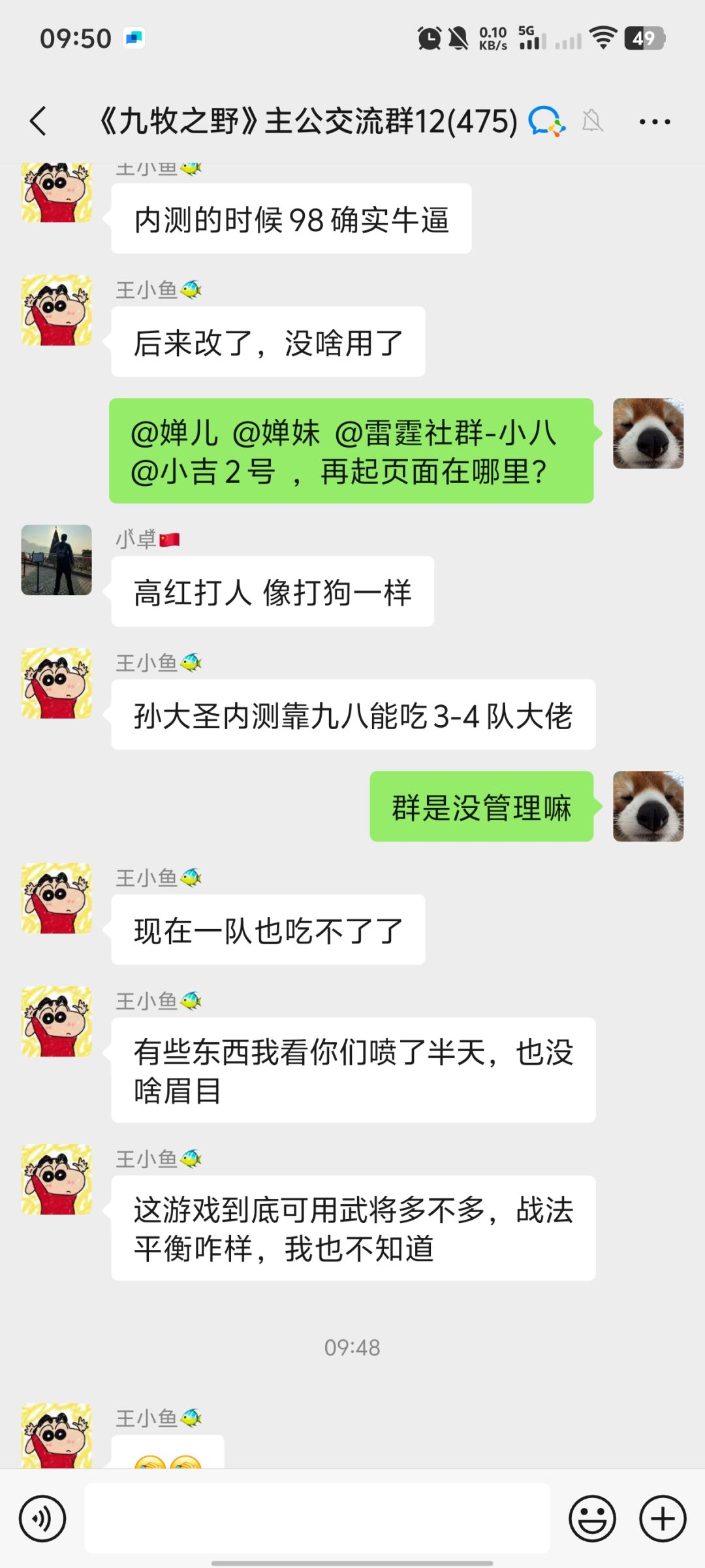 这游戏班子就没搭起来 1