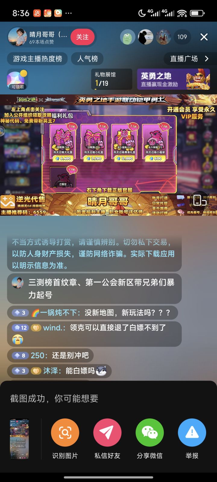 钻石全部弄帝皇侠0提升 结果来个有提升的截图