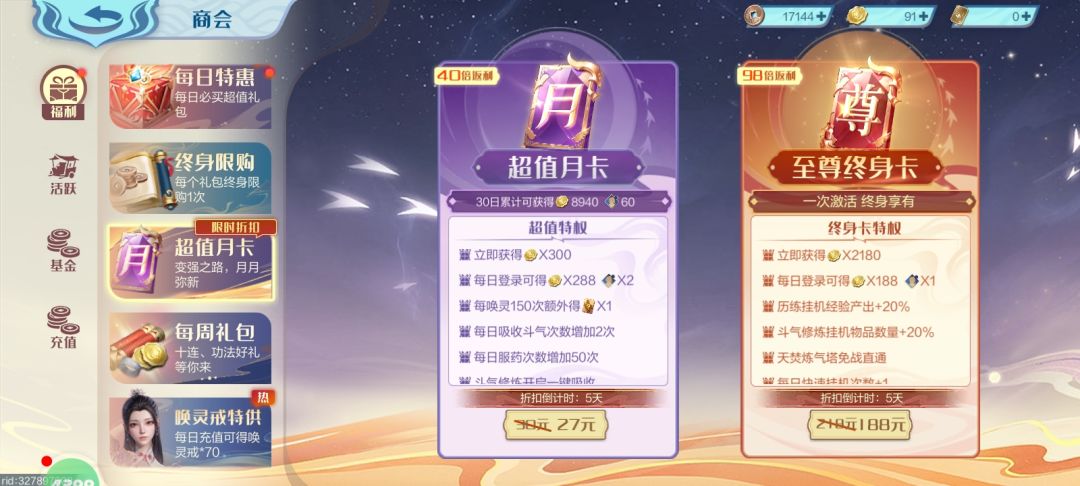 斗破 5