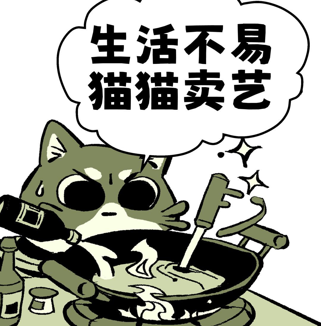 开工啦,已被迫营业🐱|马年 KPI 达成率 0% 1