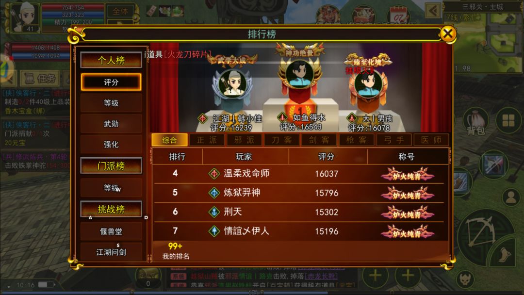热江群攻版开服啦! 2
