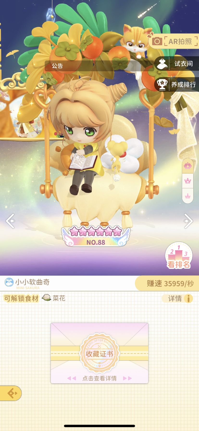 高级盲盒 3