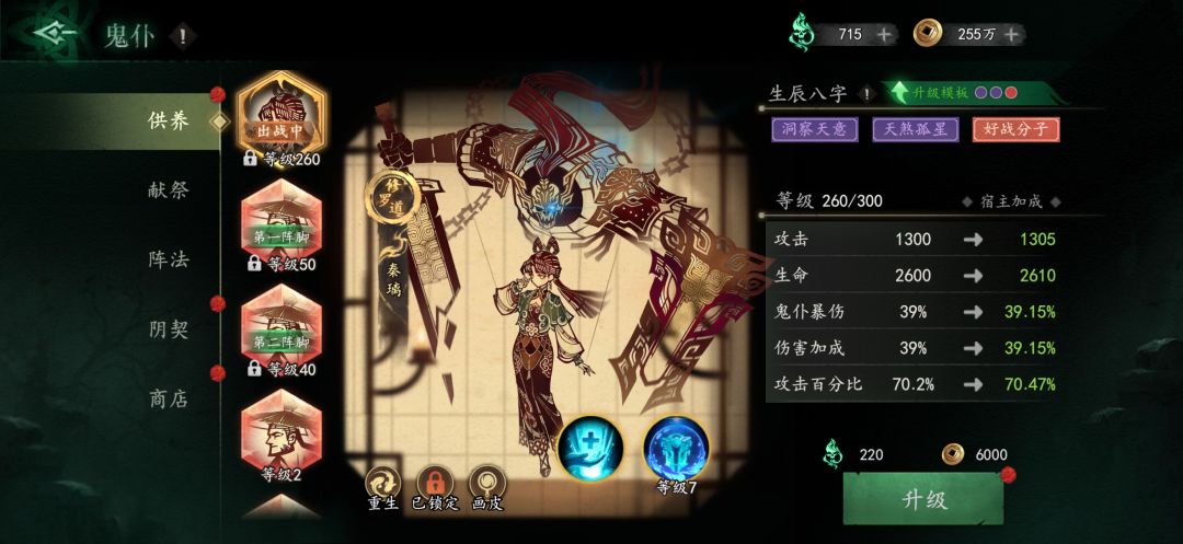 萌新八字怎么选呢 1
