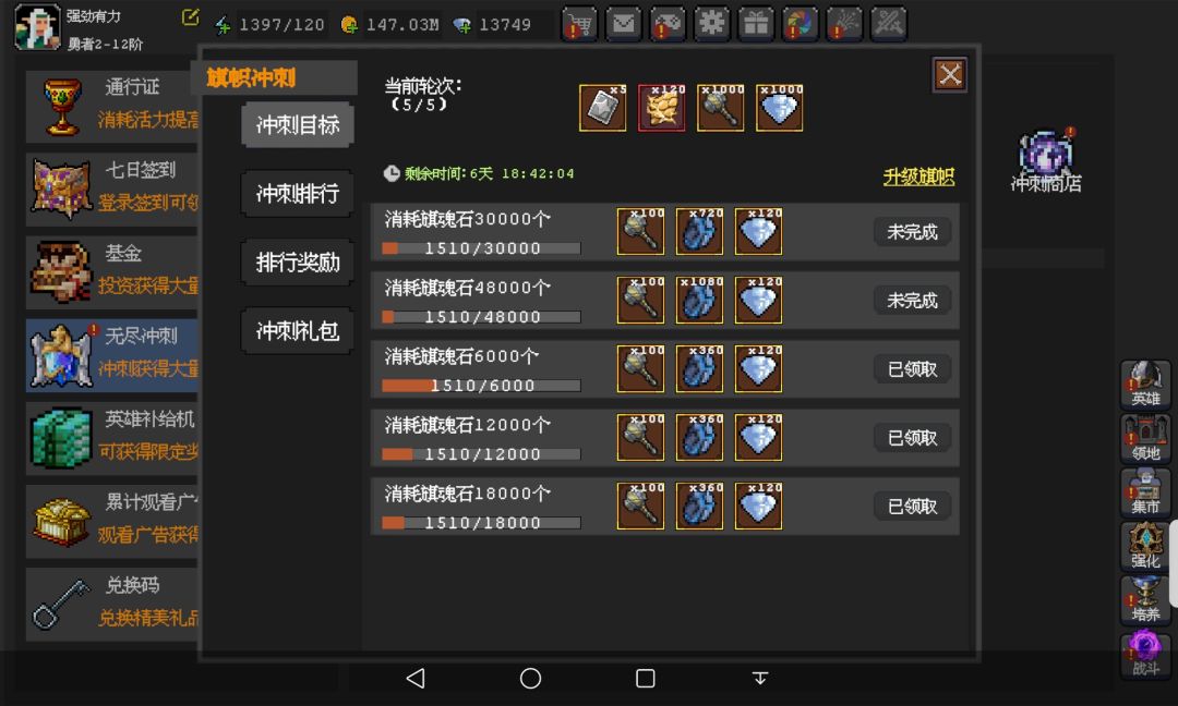 旗帜冲刺。拿满15w旗石 2