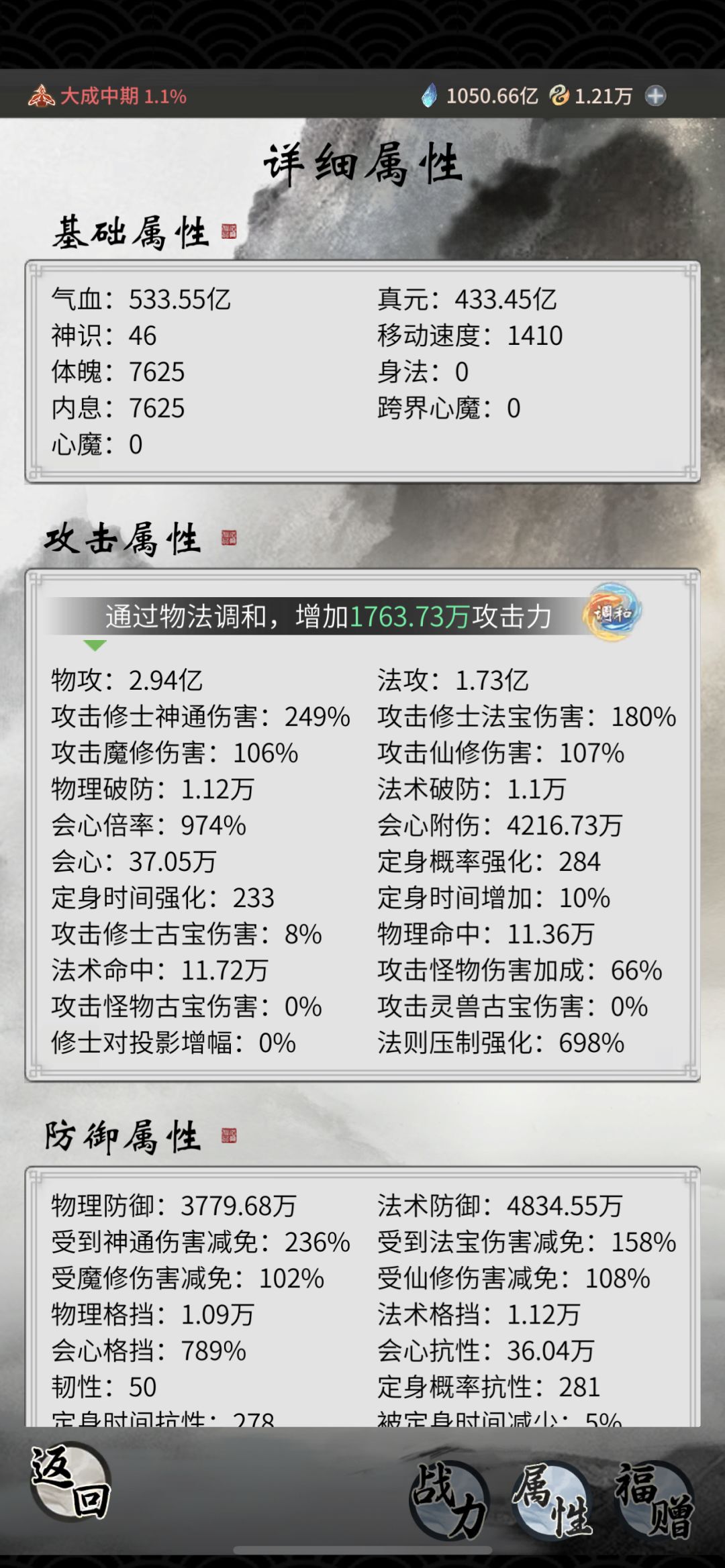 答疑：关于物法调和的简单介绍 3