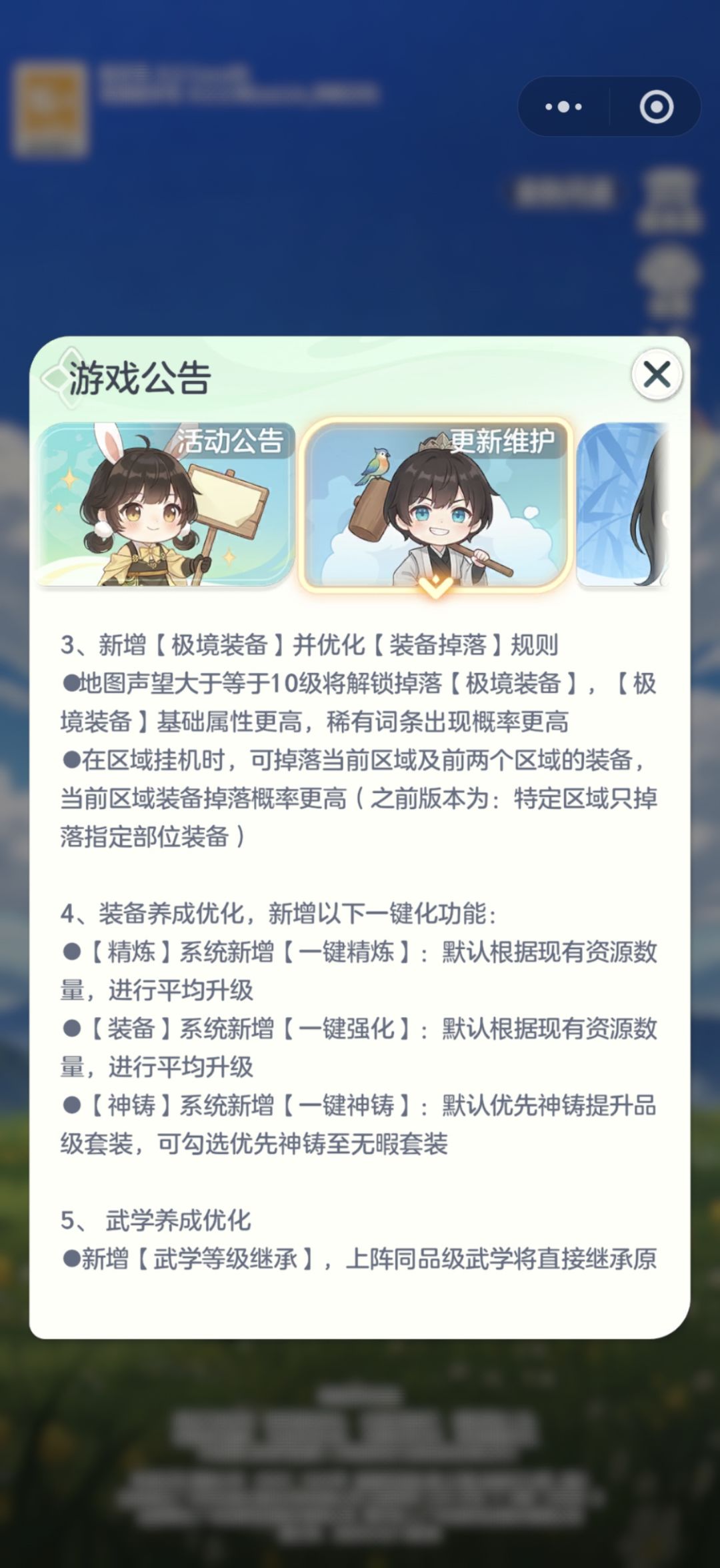 微信小程序都更新这些了,app还没消息? 1