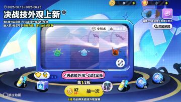 坏了，这波决战技新外观是冲我萌来的