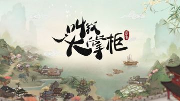 镇屠夫夏日时装——沐日光华