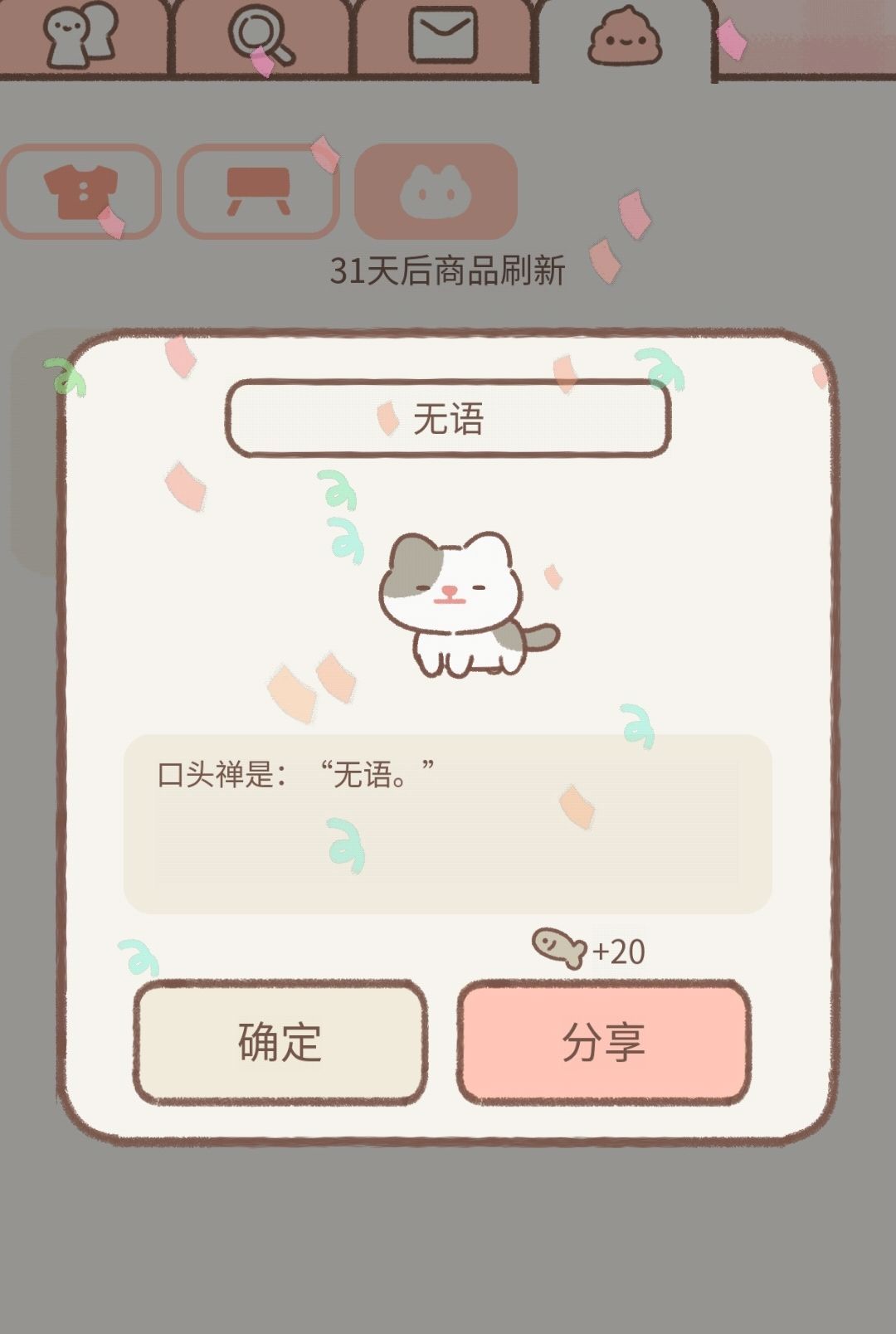 五月第一天全款拿下新衣服和新猫猫 2
