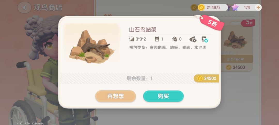 黑心🖤波妞~ 2