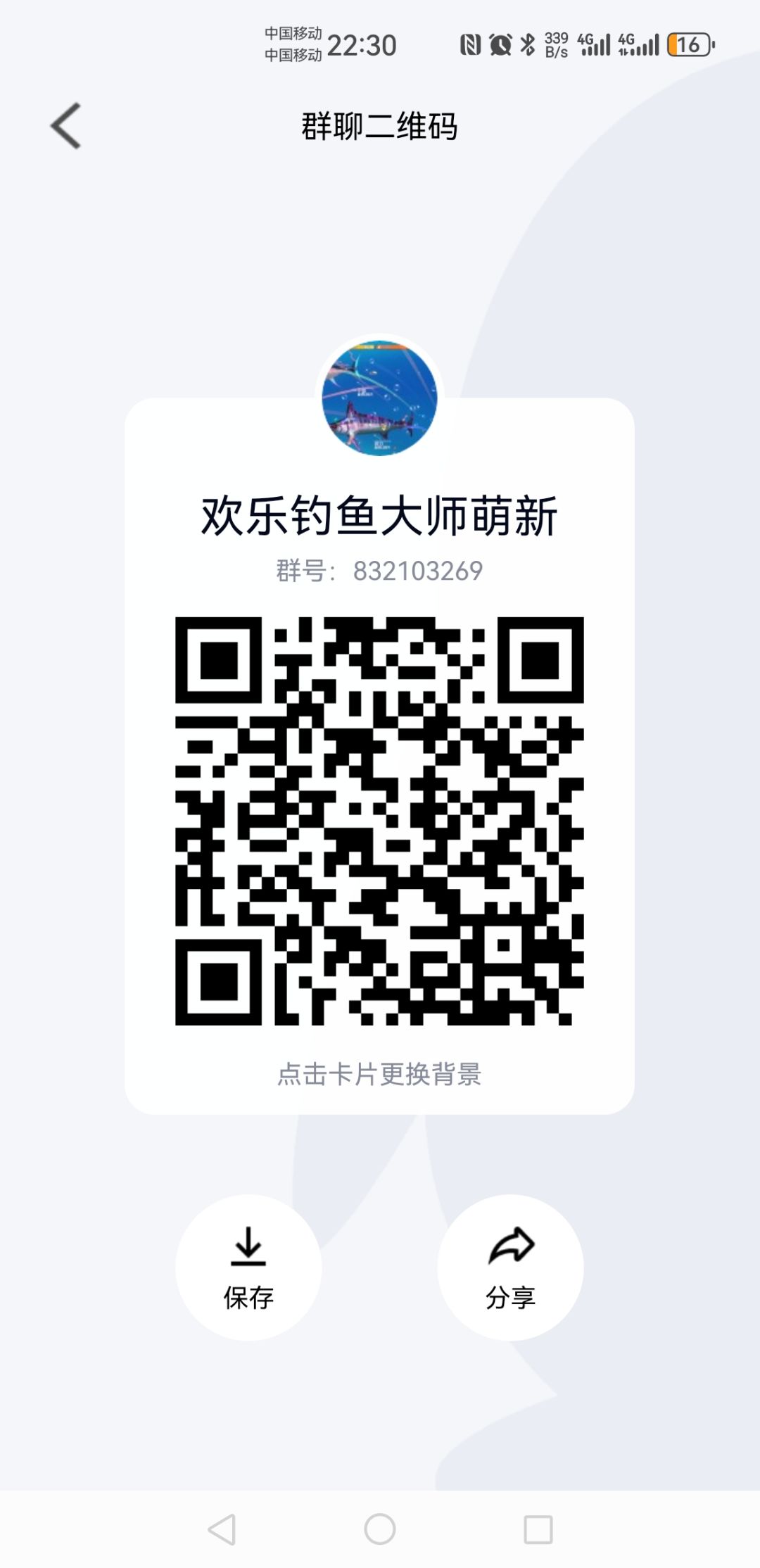 萌新群攻略截图