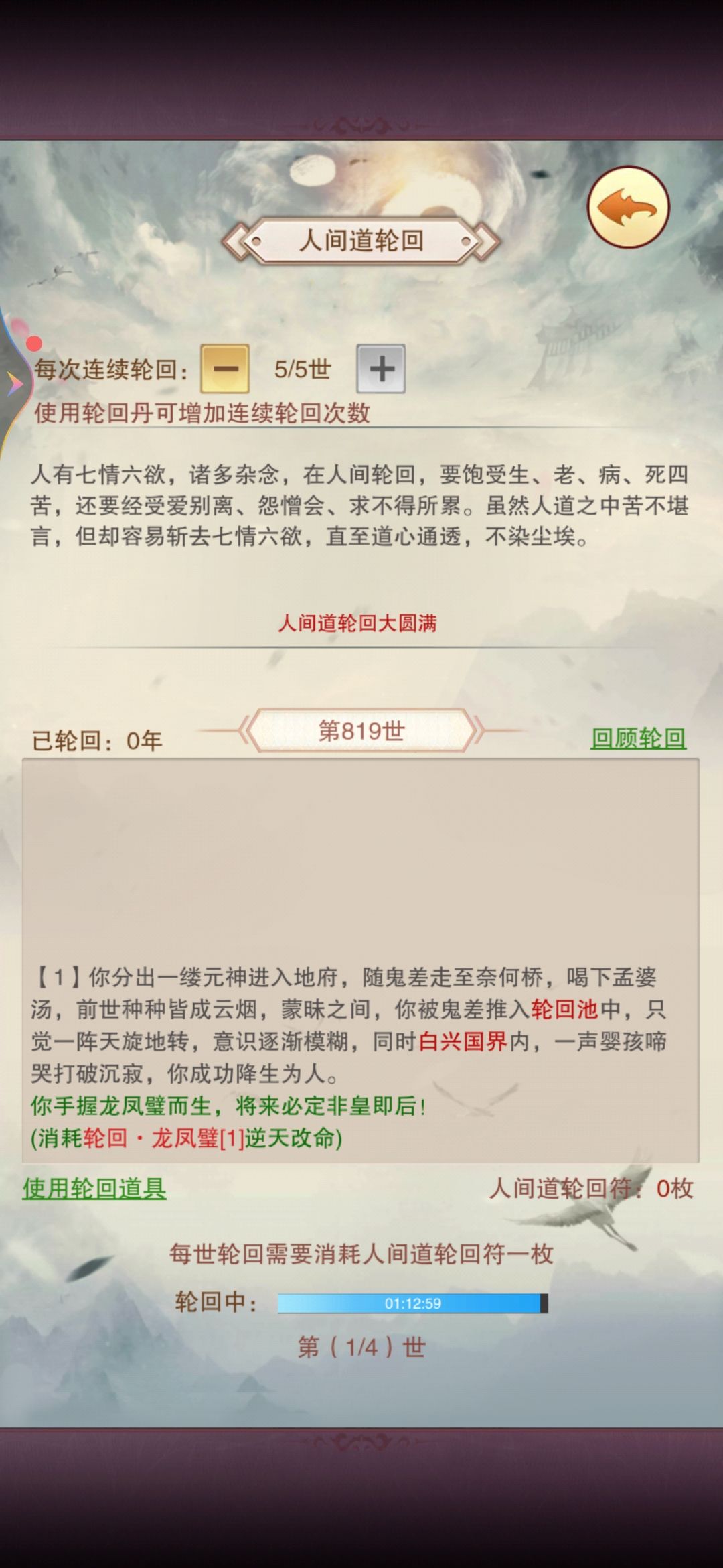 帝王印 2
