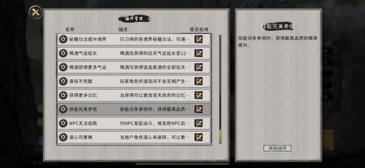 悟性截图