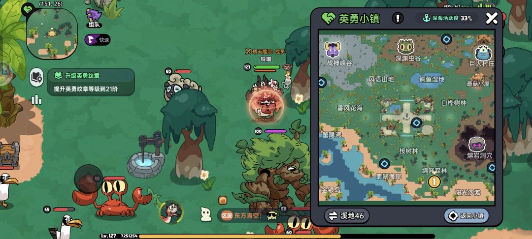 关于英勇小镇的四只隐藏BOOS 3