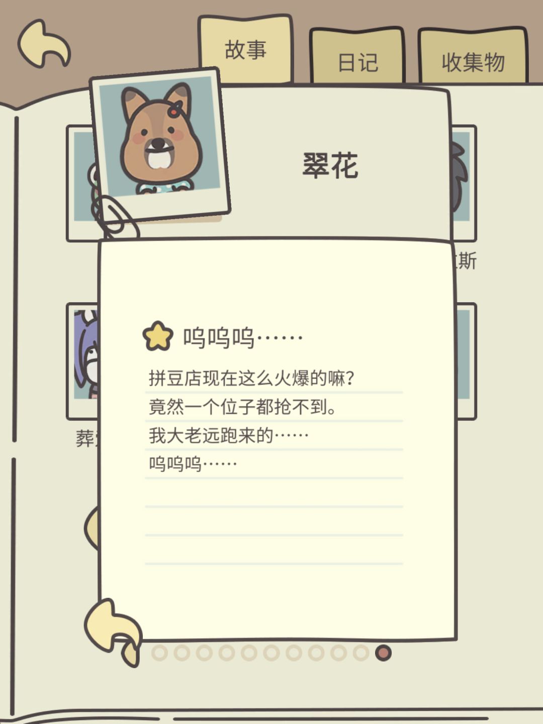 榴莲挞-翠花 4