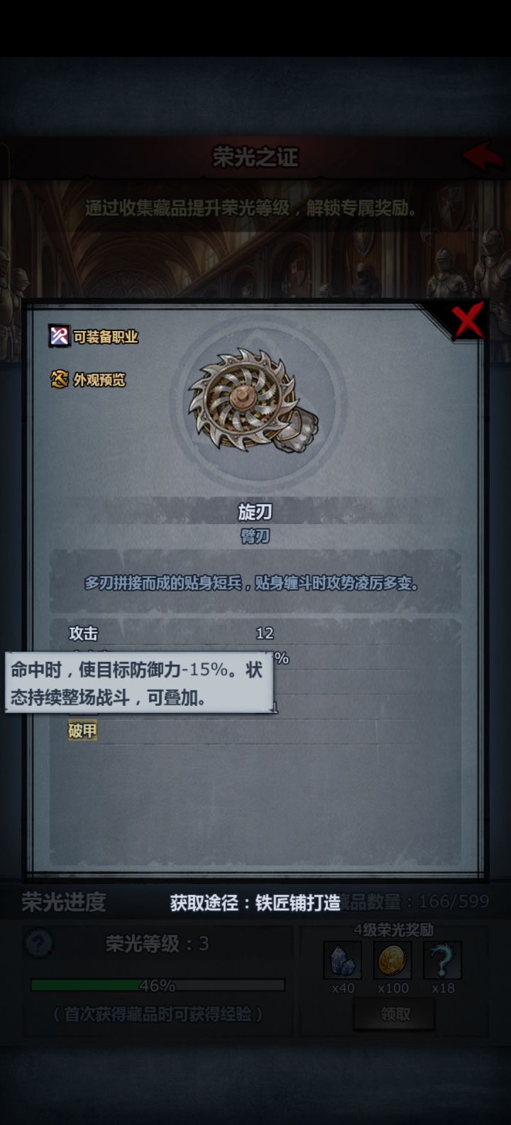 难得啊截图