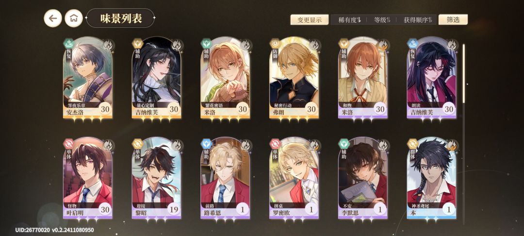 两眼一黑 2