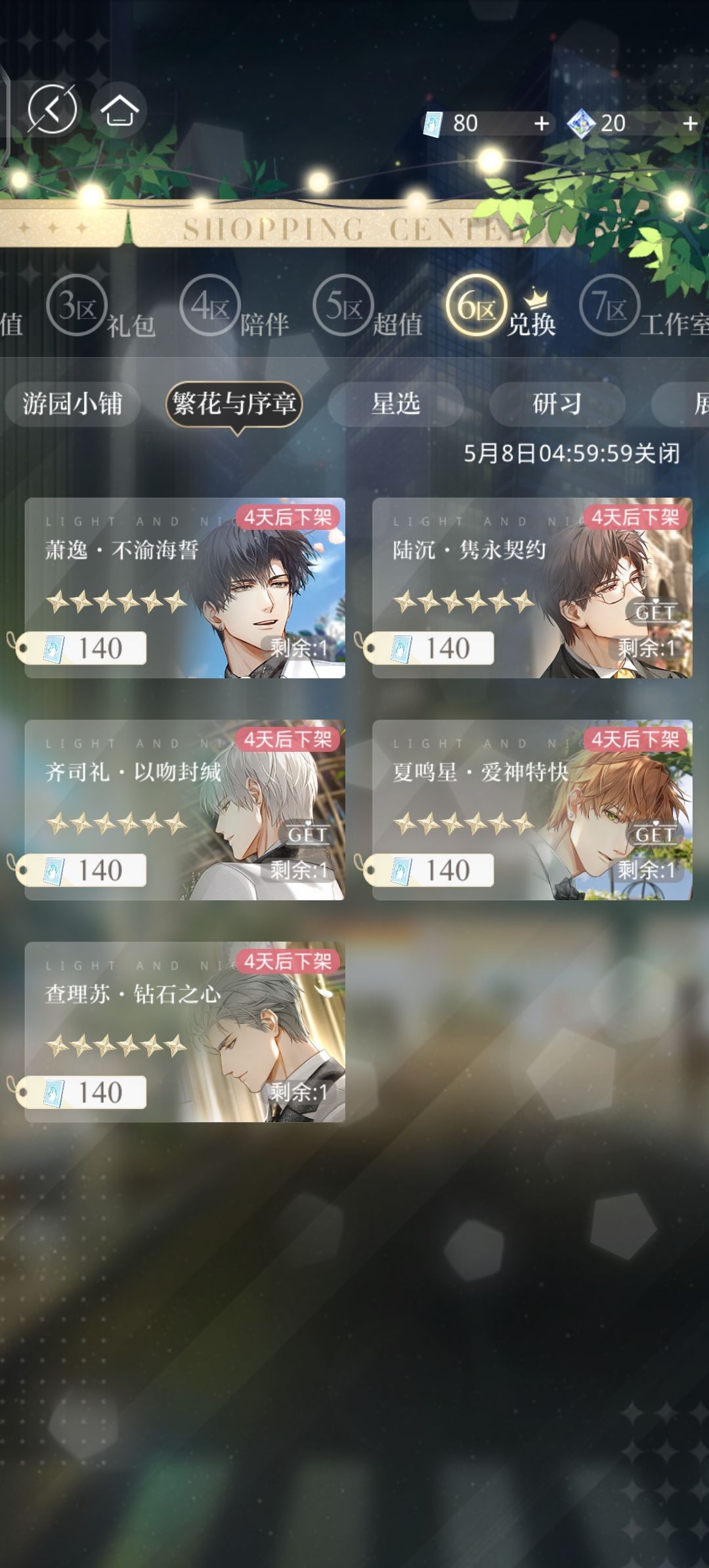 婚卡复刻 2