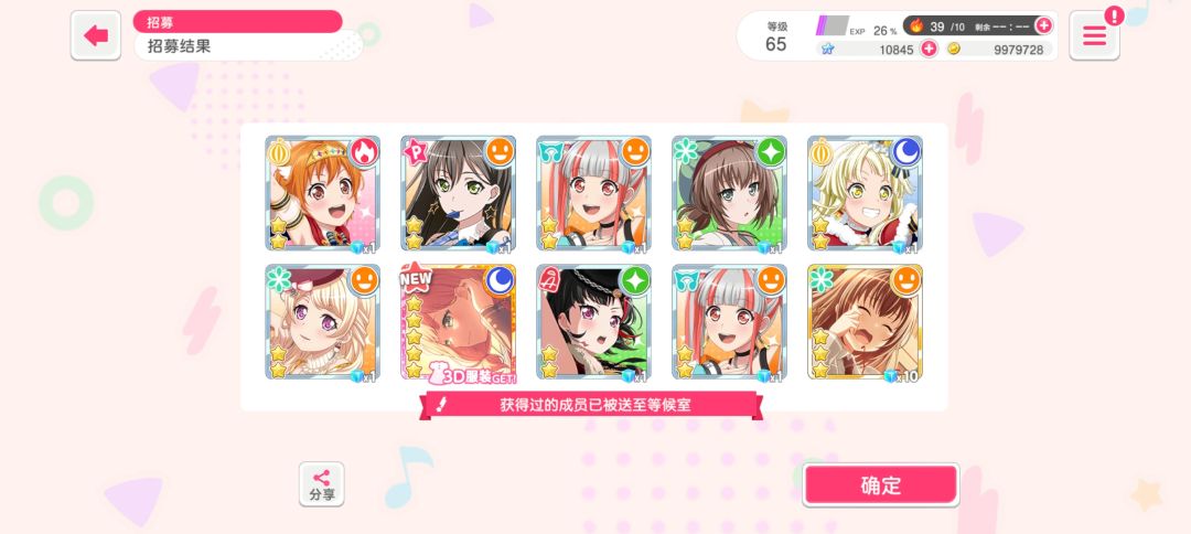 免费十连 2