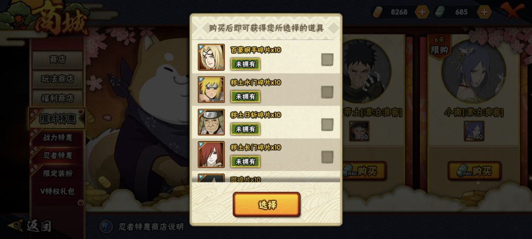 回归,优先买那个 2