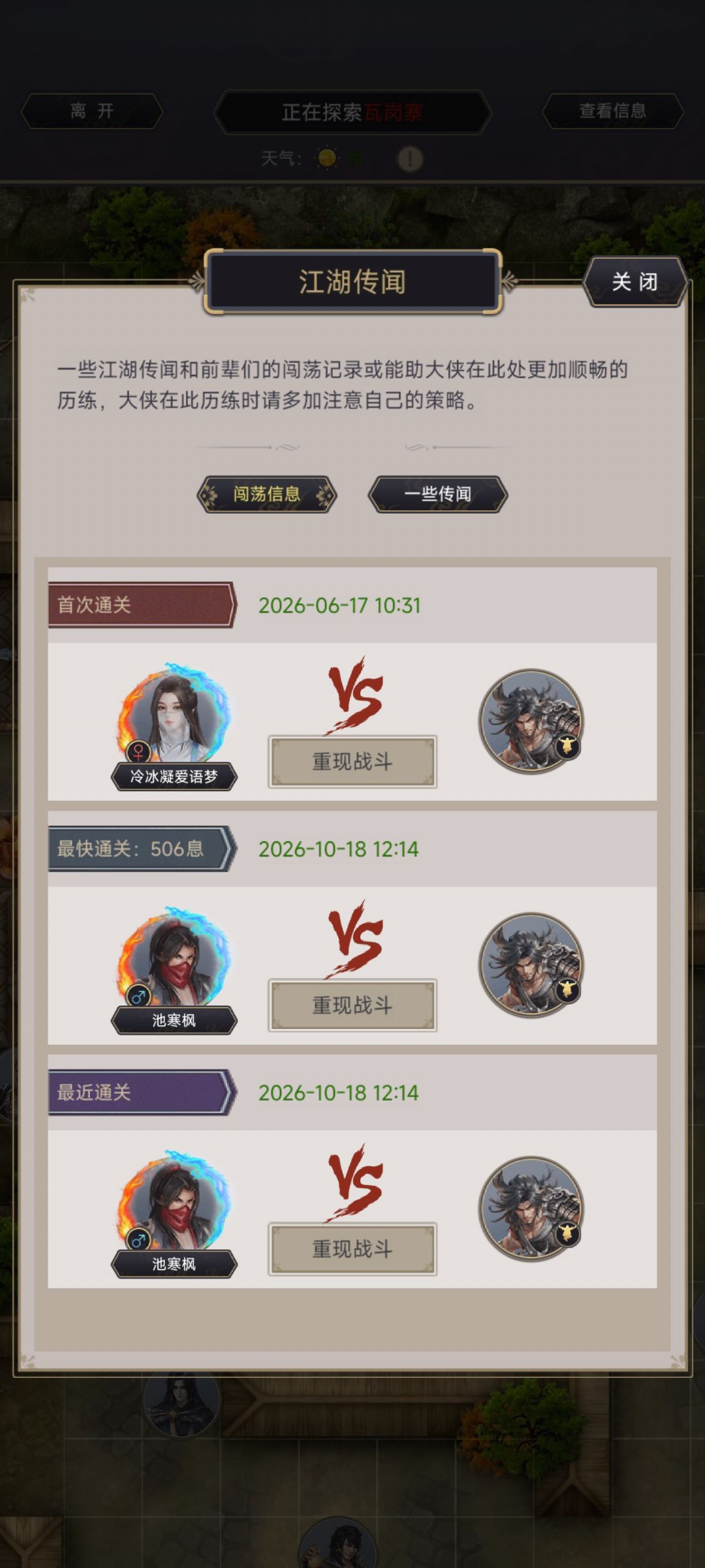 氪佬棍过瓦岗 3