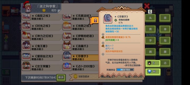 上词条物免锤子狼盾要拿吗截图