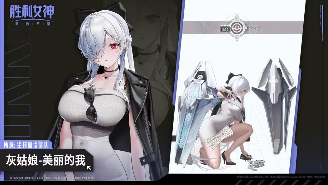 最好pass皮?灰姑娘全新时装 “美丽的我” 曝光 1