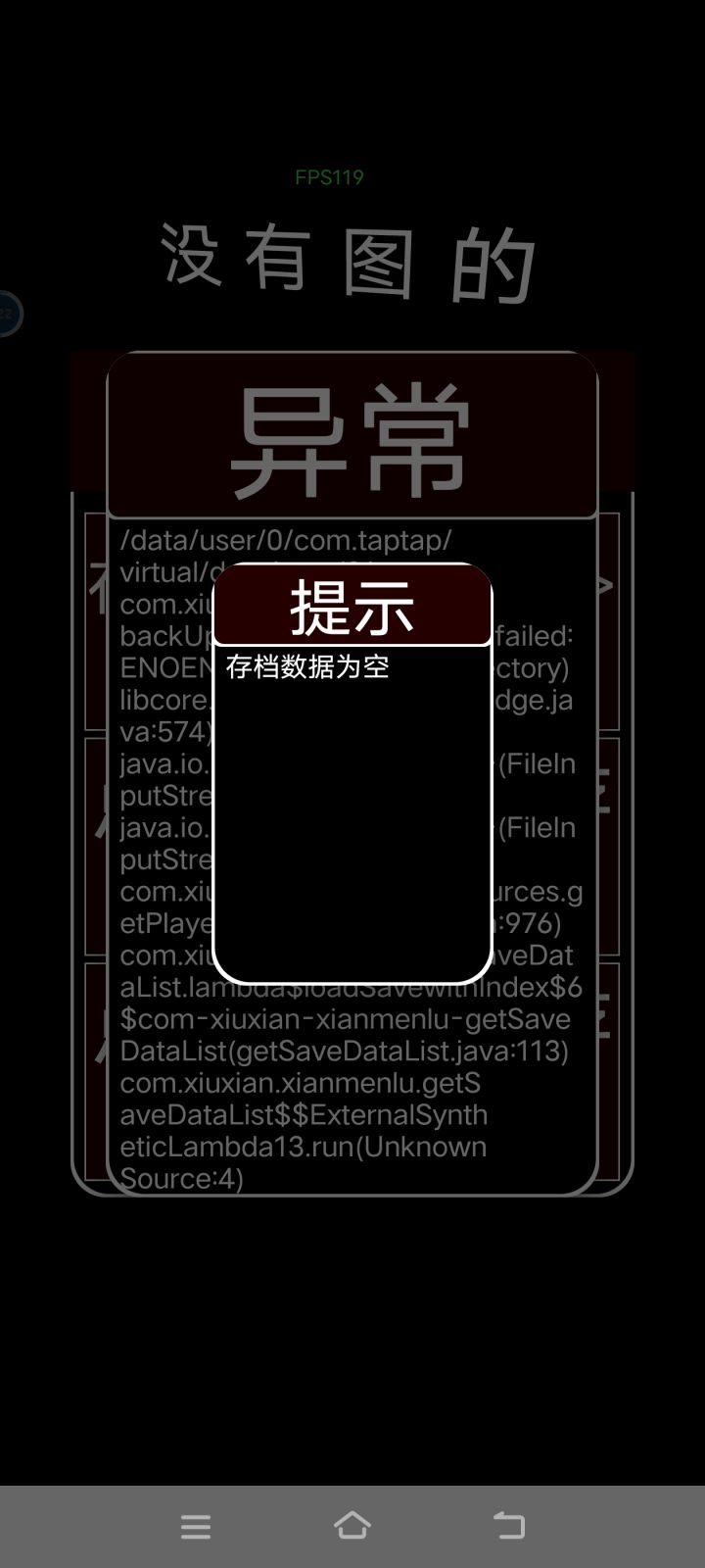 呀呀呀截图