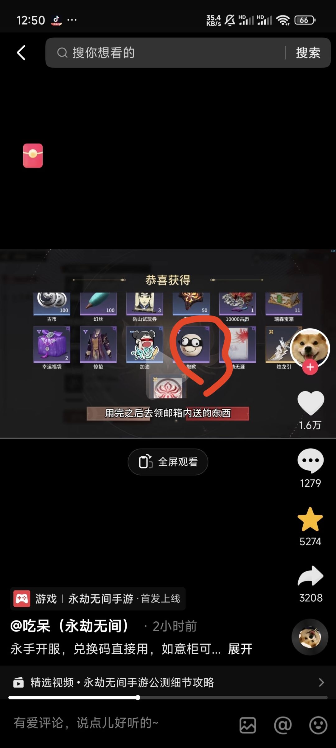 抱歉头套 1