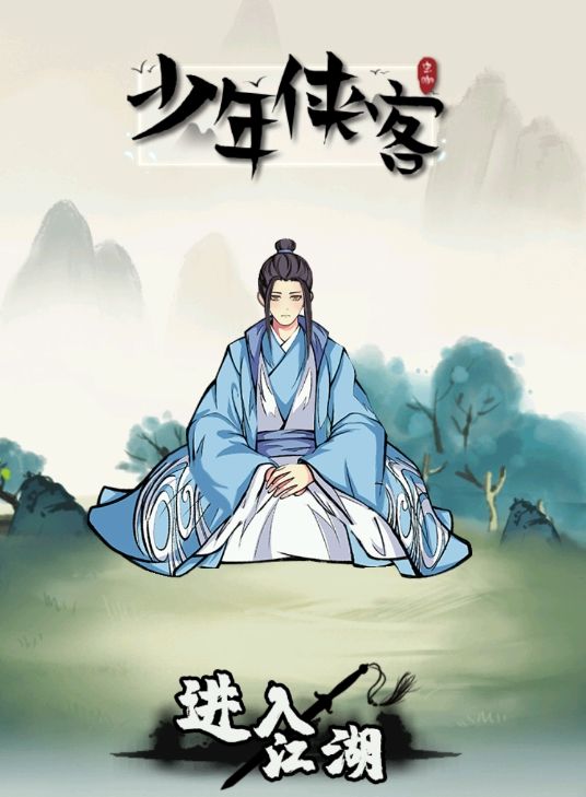 小菜鸟闯荡江湖，过于自信了！截图