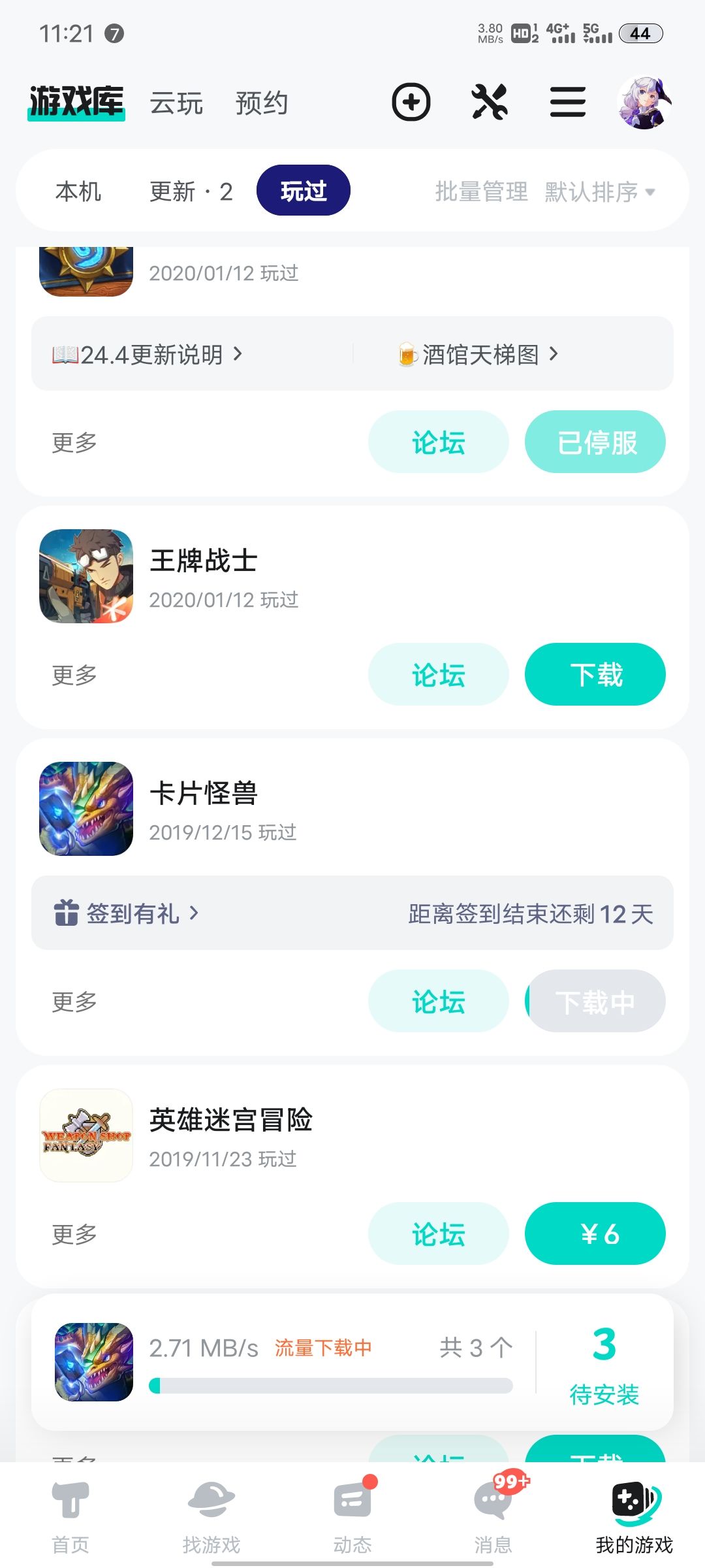 TapTap